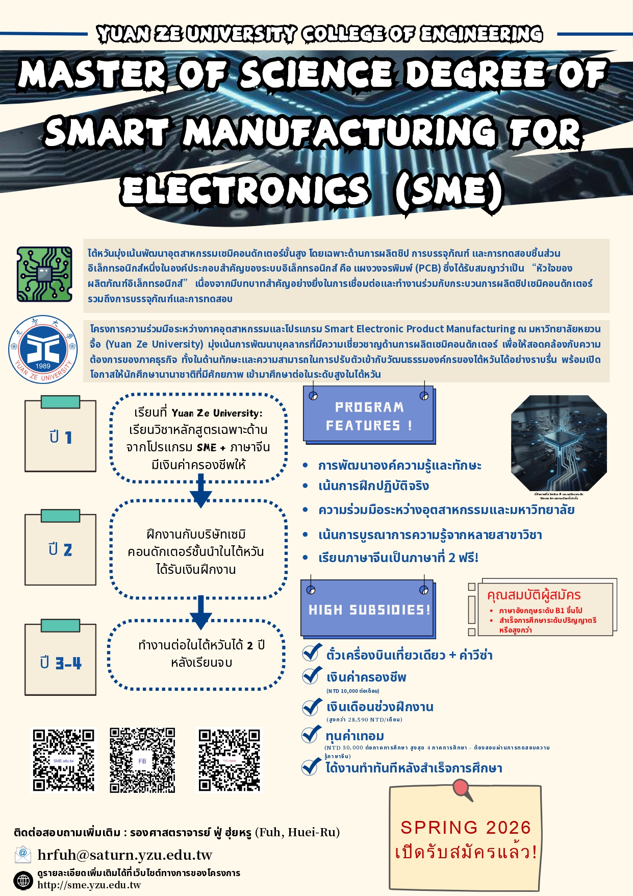 Smart Manufacturing for Electronics