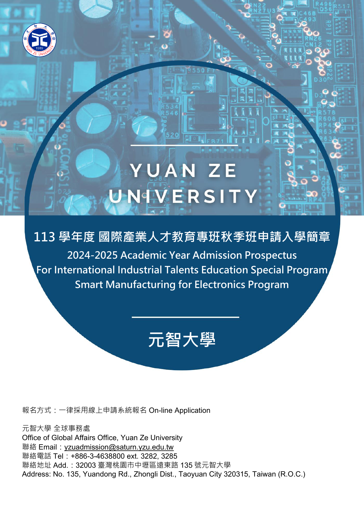 Admission Prospectus